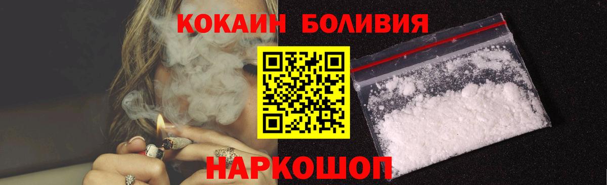 Cocaine Перу Кувандык
