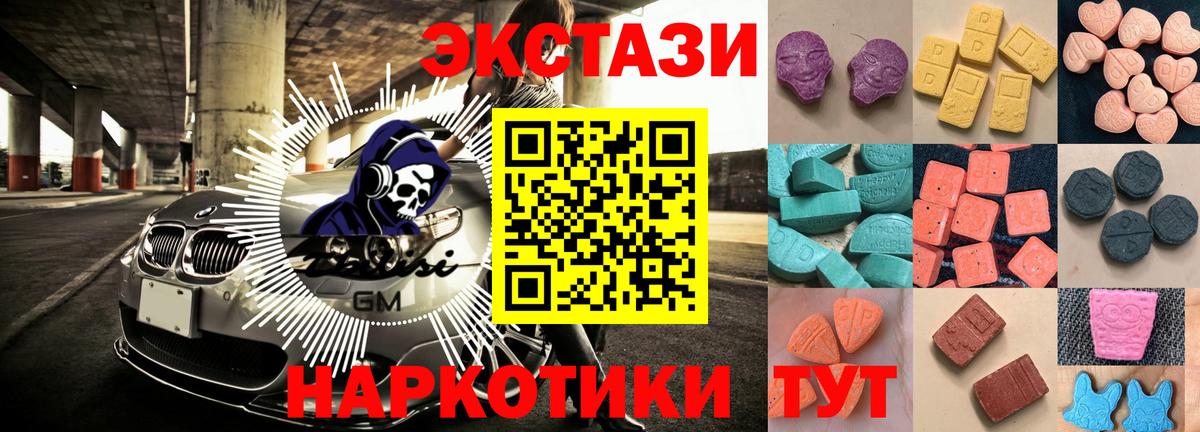 МЕГА онион  Ecstasy Cube  Вход с VPN  ЭКСТАЗИ Punisher  Кувандык 
