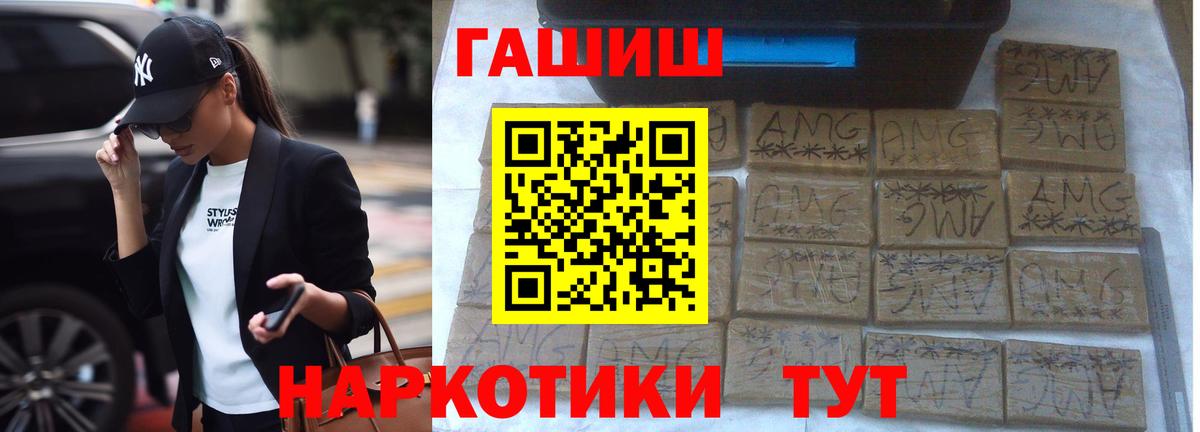 ГАШИШ VHQ  Вход с VPN  Гашиш убойный  Кувандык 