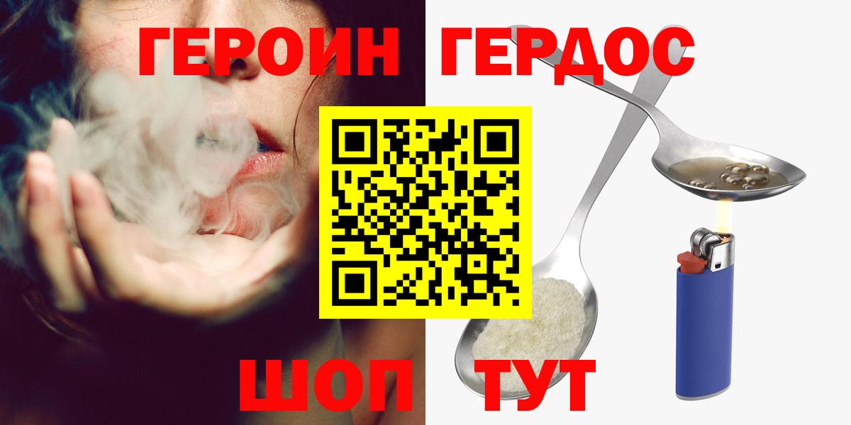 Героин  ГЕРОИН Афган  Вход с VPN  Кувандык 