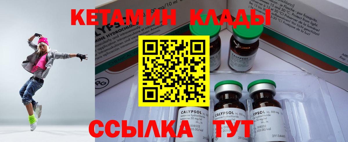 Кувандык  Кетамин ketamine  Вход с VPN 
