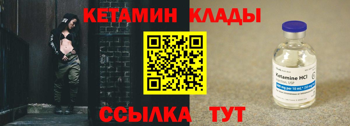 КЕТАМИН VHQ Кувандык