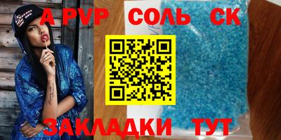 соль курить ск Бугуруслан