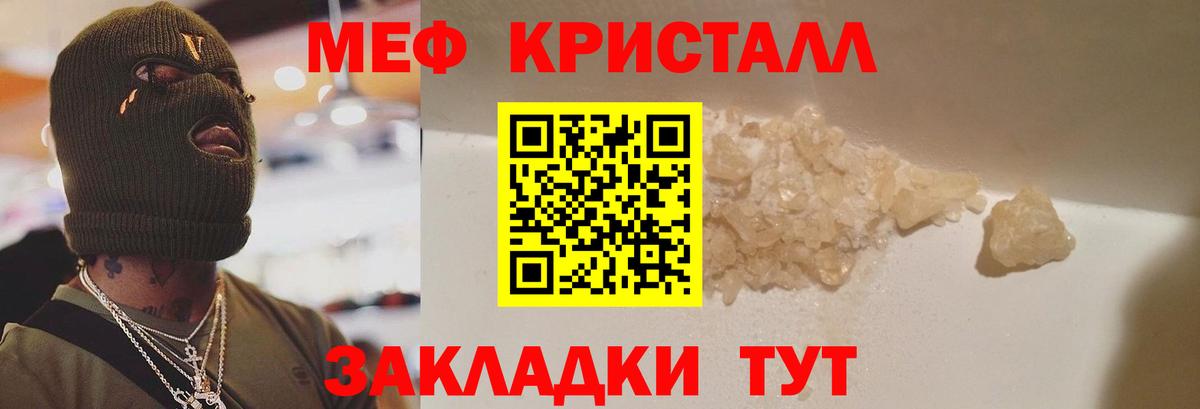 Меф мяу мяу  Кувандык