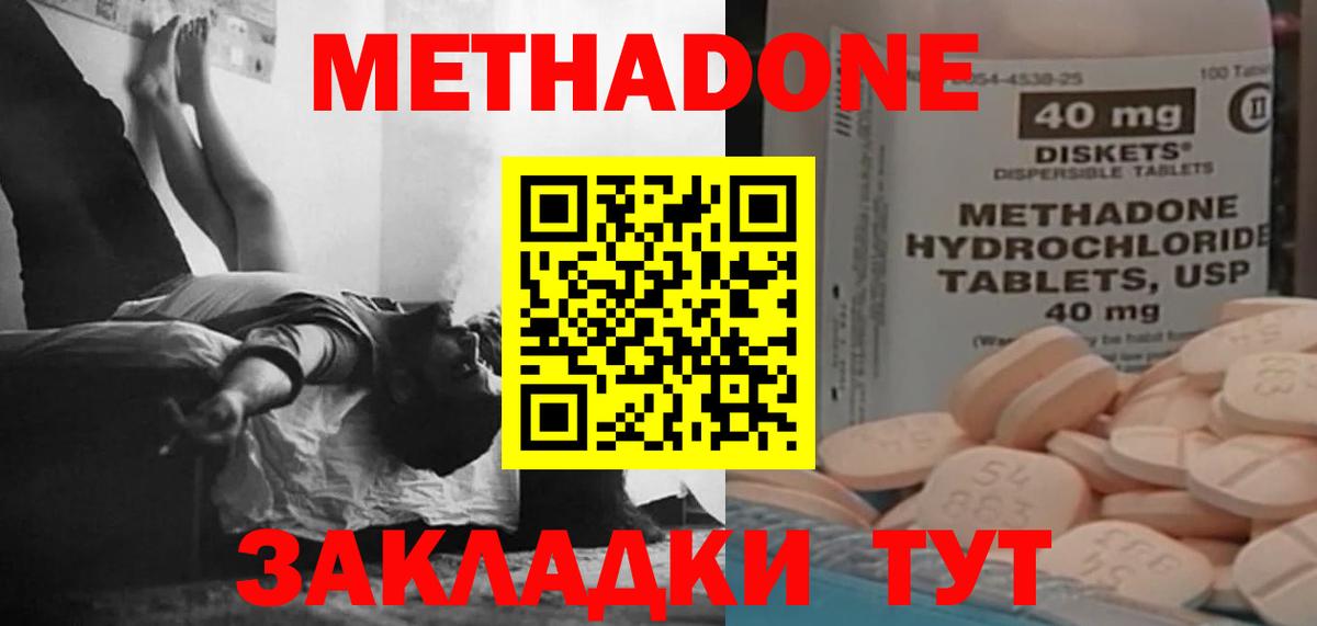 Кувандык  Метадон VHQ  Вход с VPN  МЕТАДОН мёд 
