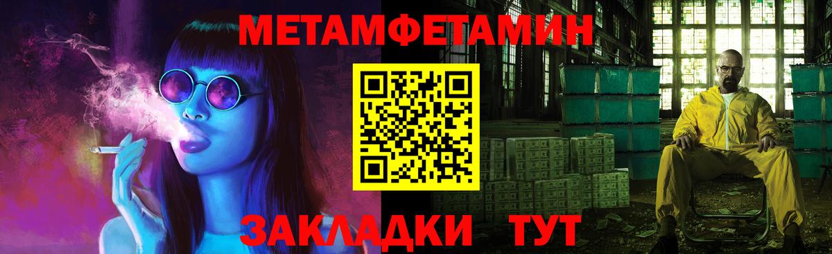 Первитин Methamphetamine  Вход с VPN  Первитин Methamphetamine  Кувандык 