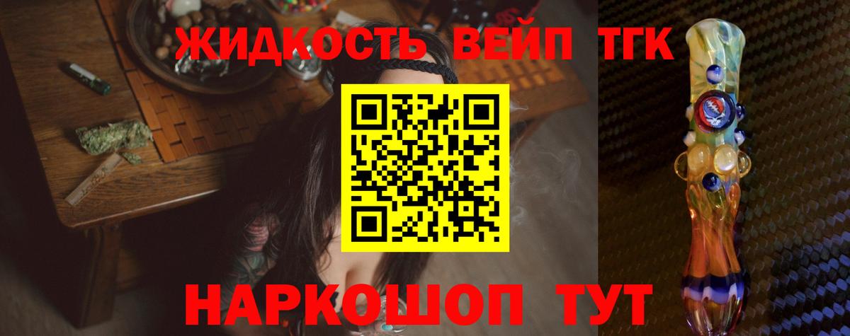 Дистиллят ТГК THC oil  Дистиллят ТГК THC oil  Кувандык  дарнет шоп  Вход с VPN 